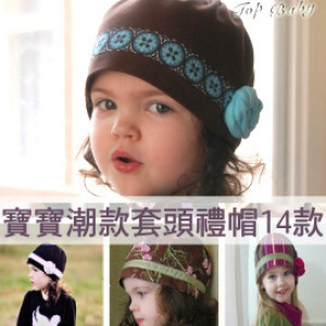 【Four Seasons Wearable Kids Hat】