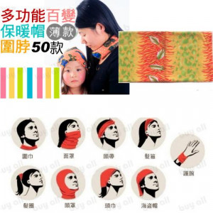 Is a hat, is a collar can also be a skirt, adults and children are available, versatile magic towel (thin section) / hair band / neck sets / belly / skirt / hood collar