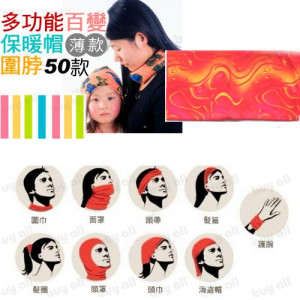 Is a hat, is a collar can also be a skirt, adults and children are available, versatile magic towel (thin section) / hair band / neck sets / belly / skirt / hood collar