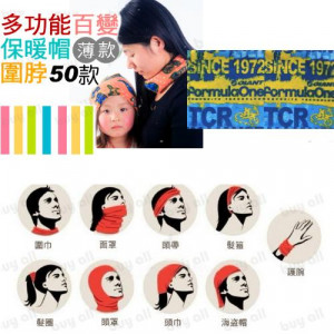 Is a hat, is a collar can also be a skirt, adults and children are available, versatile magic towel (thin section) / hair band / neck sets / belly / skirt / hood collar