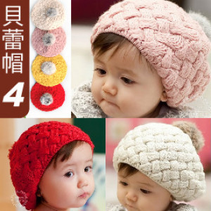 [Children autumn and winter cold warm supplies, warm hat series] ball braided berets / wool hat / autumn and winter warm hat 4 color