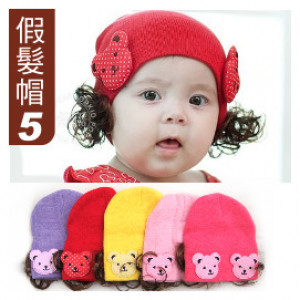 【Children autumn and winter warm warm, supplies, accessories series】 cute bear wig hat / autumn and winter hat / children hat / spring and summer hat / banquet shape accessories ☆ 5 color ☆