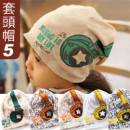 【儿童秋冬保暖御寒,用品,配件系列】耳机迷彩印花套头帽/秋冬帽子/儿童帽子/造型帽子/宴会造型配件☆5色☆