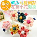 【儿童造型发饰系列】韩版 可爱圆点花苞小花儿童发夹/边夹/弹簧夹/儿童发饰/儿童发夹/浏海夹 ・6色・ 《1入装》