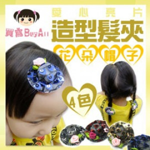 [Children's hair accessories accessories] love sequins lace flowers three-dimensional hat hairpin / hat style hairpin / children hair accessories / children's birthday gifts, easy to use