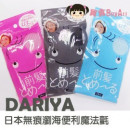 【儿童发饰,卫浴用品游泳戏水也可用喔】不拉扯小宝贝的头发,洗脸洗澡时可把刘海黏起来~无痕浏海便利魔法毡/浏海贴-2入/包☆3色