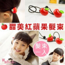 [Children's accessories hair ornaments modeling series] red apple modeling hair rope / hair bundle / children hair accessories / children's jewelry "1 into the"
