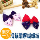 [Children hair ornaments modeling series] Korean version of the sea anchor ribbons bow tie / children hairpin / open folder / Y folder / children hair accessories / baby hairpin / sea folder "1 into the" ☆ 2 color ☆