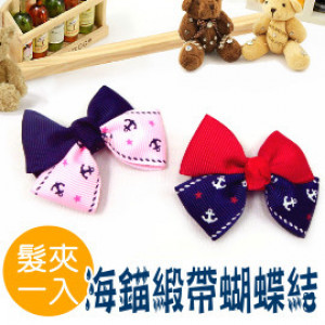 [Children hair ornaments modeling series] Korean version of the sea anchor ribbons bow tie / children hairpin / open folder / Y folder / children hair accessories / baby hairpin / sea folder "1 into the" ☆ 2 color ☆