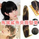 [Fashion OK banquet must create the shape of the wigs] adults and the big child money, fashion life ★ tail tail shark clip wigs / modeling wig / children's jewelry / children hair accessories