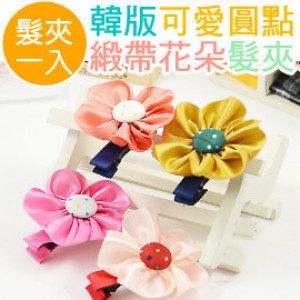 【Children's modeling hair ornaments series】 Korean version of the lovely dot flower bud ribbon flowers side folder / hairpin / spring clip / children hair accessories / children hairpin / sea folder · 4 color "1 into the"