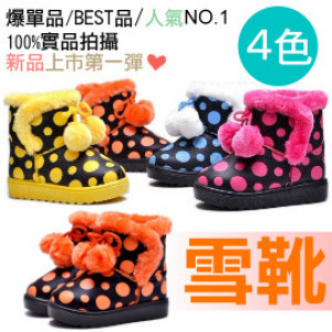 [Children's shoes, boots all kinds of shoes] fashion boys and girls boots ~ winter must be lovely hair ball irregular dots fashion children's snow boots / rubber non-slip boots / children's autumn and winter boots