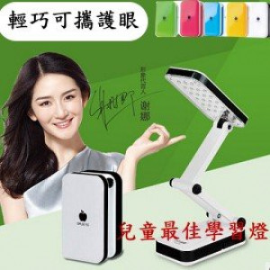 【兒童成長學習互動用品】嚴選最佳品質節能,省電,高效,護眼摺疊蘋果led旅行可攜檯燈走到哪用到哪/學習文具/教具/蘋果創意台燈