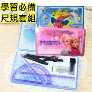 【Children's stationery, school supplies series】 Drawing ruler, compass sets, school essentials, portable convenience stationery combination / school supplies / children's day gift / learning tools