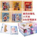 [Children's stationery, school supplies series] all kinds of cute style 64k password lock notebook, baby also has his privacy small world, to develop mutual respect / children's day gift / stickers / diary