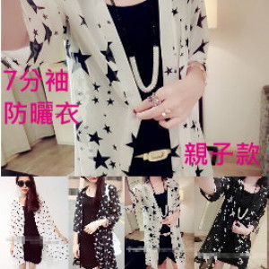 【Kids section summer essential fashion small jacket sunscreen】 unique tailoring 7 points sleeve long board parent child sun / UV jacket / air conditioning shirt / sun clothing / spring and summer thin coat / breathable color coat jacket ☆