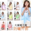 【Kids section summer essential fashion small jacket sunscreen】 adults, big children can wear, hood sun / anti-UV shawl small jacket / air conditioning shirt / sun clothing ☆