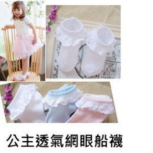【儿童百货,居家,配件,袜子系列】春夏专款四季可穿可爱网眼透气短袜/学生袜/造型袜/儿童袜/透气船袜☆12-22CM