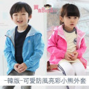 【秋冬新款四季实穿双层优质防风防雨的时尚外套】-可爱防风亮彩小熊外套/秋冬外套/幼稚园接送车机外套☆90-130☆