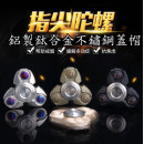 【Hand tip gyro series ~ parent-child fun children's toys】