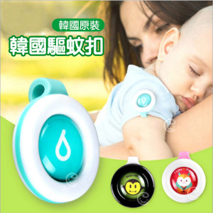 韓國原裝進口防蚊驅蚊扣【幼童防護,防蟲系列】可愛造型春夏防蚊必備品,出外也可使用,有了它出遠門旅遊也不怕~天然無毒精油驅蚊扣兒童驅蚊貼防蚊手環嬰兒孕婦驅蚊扣防蚊紐扣寶寶驅蚊扣