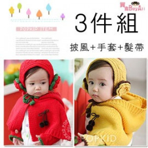 [Children autumn and winter warm, warm, supplies series] warm and shape the best fashion autumn and winter - wool cloak jacket 3 sets ☆ hooded cloak / shawl + hair + gloves ☆ 2 color ☆
