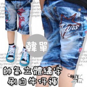 [Wild cowboy series] children 100 掿 denim shorts ★ Korean design version of the pants series handsome three-dimensional embroidery paste white jeans ★ men and women apply