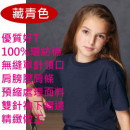 [Fine cotton plus no qualifying plain short T] summer good T basic models, men and women can wear summer sweat non-stop, school children will be cotton short-sleeved shirt ★ ★ shirt 13 color 100-150