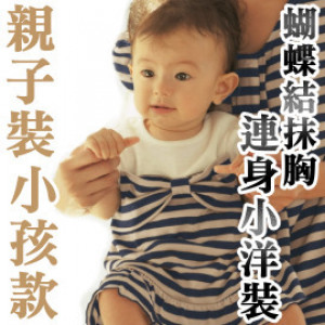 (Single child) bow bracelet small dress / long version of the shirt / spring and summer clothing / uniforms / spring and summer dress 80-100