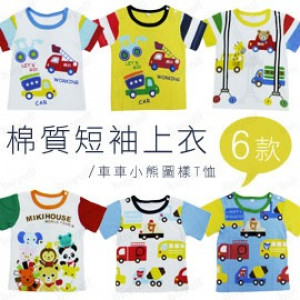 [Comfortable cotton T-shirt] children's favorite cute car / bear pattern cotton short-sleeved shirt / T-shirt / spring and summer jacket 6 80-120cm