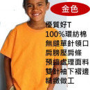 【精致纯棉加质不加价素色百搭短T】夏天好T基本款,男女可穿夏天汗流不停,上学小朋友必棉质短袖上衣★T恤13色100-150