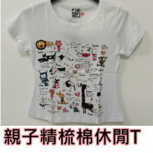 【大童及时尚妈咪必备,精梳棉百搭单品】剪裁腰身版型高档棉质亲子款30-60公斤内皆可穿透气材质舒适好穿百搭春夏上衣/短袖上衣