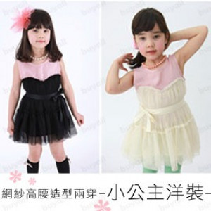 【Special design 2 wear banquet dress dress】 Net yarn high waist shape two wear small princess dress / dress / spring and summer banquet, banquet, graduation, essential dress yellow / black color ☆ 90-130cm