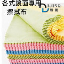 【防护清洁系列】便携型擦拭巾/擦拭布/宝宝眼镜擦拭清洁/手机3c商品专用擦拭巾 每组2入