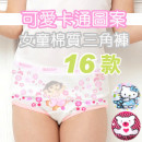 【儿童防护内裤系列】精致棉质好穿的可爱卡通图案优质女童透气三角内裤/卡通内裤/儿童内裤