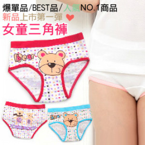 【Children's underwear accessories series】 girls cute briefs exquisite cotton breathable wear fine cotton wear good card wow Iraq Bear girls briefs / children's underwear / cotton underwear 4-color S-XL