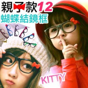 [Quality parent-child summer super cool stylish accessories News] * * butterfly fashion tide models paternity shall bear no glasses lens shape / style glasses frame / children fashion accessories are suitable for adults and children