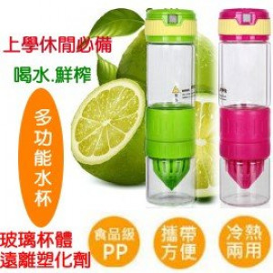 【大人小孩四季必備養身用品】遠離塑化劑,優質高硼挂玻璃,鮮榨多功能喝水神器,也可當上學水壺/水杯/外出專用杯