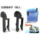 【Let life a little more creative department store supplies】 2 into the cute little creative big fun and convenient / garbage bag holder / garbage folder trash cans off anti-off