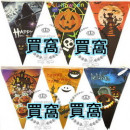  【節慶生日part造型佈置旗幟】三角旗一長條有10面一組佈置免煩惱,童年只有一次,一起玩吧!兒童禮物/節慶道具/布置造型/