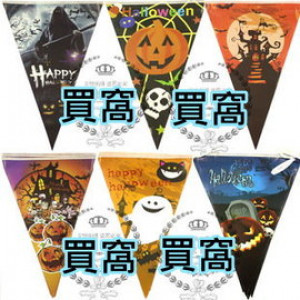  【節慶生日part造型佈置旗幟】三角旗一長條有10面一組佈置免煩惱,童年只有一次,一起玩吧!兒童禮物/節慶道具/布置造型/
