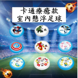 Sleeved football is not afraid of [suspended football] indoor soaring football suspended football