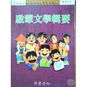 推廣好書0元分享,鼓勵親子共讀~94i分享『閱讀』、『悅讀』分享,企業的社會責任,共同向下紮根鼓勵志同道合的家人們一起來支持好的風氣和勵行