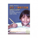 推廣好書0元分享,鼓勵親子共讀~94i分享『閱讀』、『悅讀』分享,企業的社會責任,共同向下紮根鼓勵志同道合的家人們一起來支持好的風氣和勵行