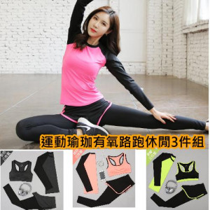 The best autumn and winter rhythm sports and leisure 3 group [exercise aerobic road running recommended section] leisure suits running suit sports trousers suit, yoga trousers trousers pants pants pants pants pants pants trousers