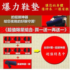 Breath insoles - enjoy the health of natural artifacts, so that the body like a tree like a wooden root
