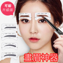 韩风爆款画眉神器揭开不手残的秘密【让妈妈更轻松美妆用品】没听错上妆超easy,好的工具让您事半功倍,神奇化妆术,美容工具,眉卡画眉卡画眉神器初学者眉毛贴全套修眉套装懒人辅助器