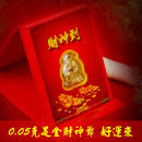 【过年保财金箔礼品】0.05克足金财神爷金箔摆件礼品~让您正财偏财拢总来/整年财运旺旺来,送礼自用皆宜, 过年贺岁生肖开运金币金箔活动礼品银行保险礼品个性礼品