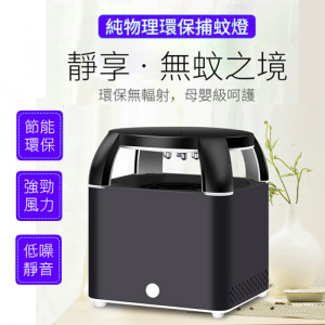 同圖不同質最新升級款新黑客物理滅蚊防登革熱【防蚊,捕蚊系列】純物理環保捕蚊燈/吸入式捕蚊燈/高效滅蚊/滅蚊燈/捕蚊燈/靜音USB風扇捕蚊器/捕蚊/防蚊☆附充電頭☆