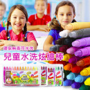 必買多功能筆「高質感,如此滑順的畫感,用了就回不去 」高品質安全可水洗炫彩【孩子的啟蒙來自父母的用心,嚴選安全商品】安全無毒-掌握可水洗炫彩棒-油畫棒/蠟筆/美術用品/繪畫用具/著色彩色筆☆12色/24色/36色/48色☆